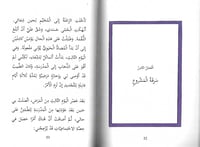 قصص كثيرة وأرجوحة