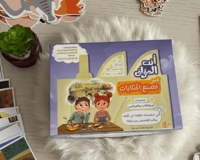 أنت المؤلف ... مصنع الحكايات