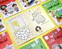 عن نفسي أنشطة و ألعاب