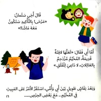احترس من الدب