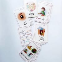 بطاقات أصالة: المفاهيم الأولى