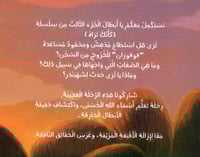 كأنك تراه - الجزء الثالث