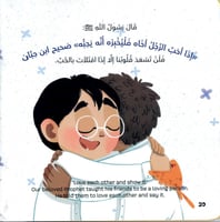 سنن اليوم الدراسي bilingual