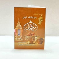 كيف تعيش مع أبنائك أجمل رمضان ؟ (كبير)
