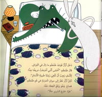 افتح واسعا يا طمطم