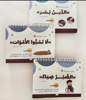 كتاب سلسلة الدرر - أقصر الأحاديث الصحيحة مشروحة وم...