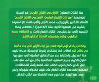 الأرض في القران الكريم