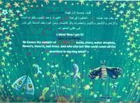 من يعد النجوم؟ ?Who Can Count the Stars