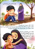 الديك لا يصيح (قصة عن مفهوم الموت)