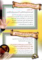 قصص القران المصورة