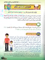 تحفة الصالحين في فضائل بر الوالدين