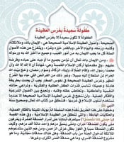 يا جدتي لماذا نتصدق؟ حسان وأسرار الصدقة العشرة