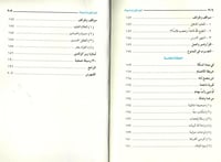 كيف تكون أباً ناجحاً