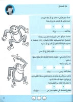 الضرب والقسمة (8-9 سنوات) - كراسي للتمارين