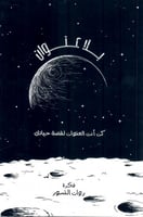 دفتر بلا عنوان