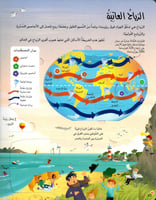 نافذة على الطقس والمناخ