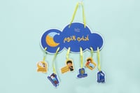 رسول الله يعلمني - مجموعة تعليمية متكاملة تحوي أنش...