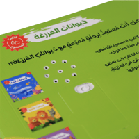 كتابي المسموع - أصوات الحيوانات ( حيوانات المزرعة)