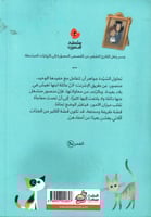 السيدة جواهر