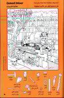 بناء وإعمار - سلسلة الصور المخفية - صغيرة