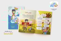 ربي الله - بنات