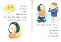 لا مزيد من المضايقات - ريما روو