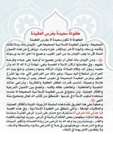 يا جدتي لماذا نمرض؟ حسان وأسرار المرض العشرة