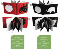 كتاب قماش جوخ (كتابان قماشيان)