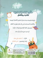 علم طفلك الإنجليزية ، الأفعال والأشياء