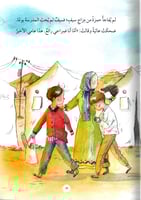 شبح الليل الغامض