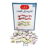 أركب الحروف إلى كلمات