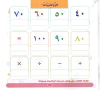 الإملاء الصامت ج3