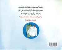 بطل التجارب