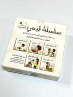 سلسلة قيمي (5كتب)