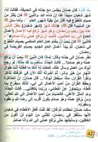 يا جدتي لماذا نصوم؟ حسان وأسرار الصيام العشرة