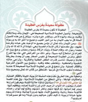 يا جدتي لماذا نتوب إلى الله؟ حسان و أسرار التوبة ا...