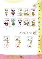 مرحبا لغتي المستوى الثاني الجزء الأول