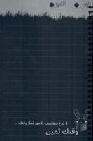 دفتر بلا عنوان (سلك)