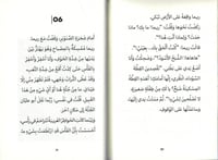الجريمة الغامضة - سلسلة أحمد العقاد