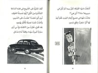 الجريمة الغامضة - سلسلة أحمد العقاد