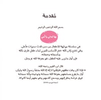 لا شفاء إلا شفاؤك