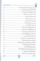 من أجل عيون أبنائك