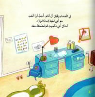 أمي ماذا لو…؟