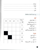 سلسلة حكايات وعبر (10كتب)