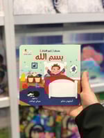 صندوق كنوز الأذكار (4كتب)
