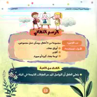 سلسلة تنمية المهارات (10كتب)