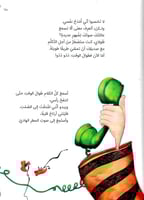 حديث الأشياء