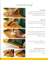 حول الطاولة