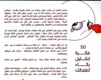 بكاء أطفالنا متى ينتهي؟