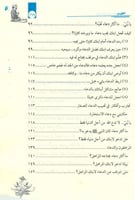 علم ابنك كيف يسأل ربه وكيف يشكو حزنه إلى الله